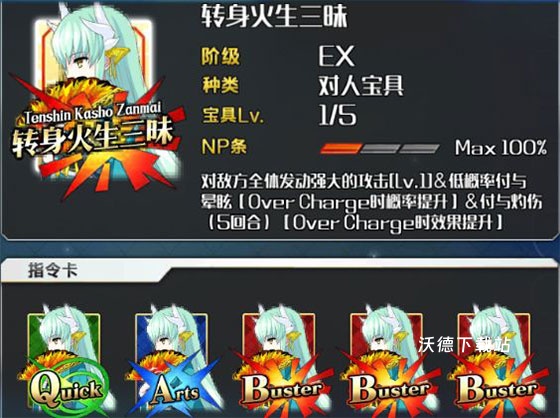 命运冠位指定官服下载_https://www.wordpress6.com_角色扮演_第12张