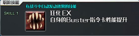 命运冠位指定官服下载_https://www.wordpress6.com_角色扮演_第11张