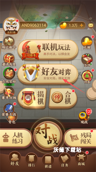 中国象棋大师下载_https://www.wordpress6.com_休闲益智_第1张