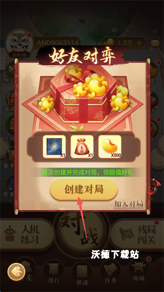 中国象棋大师下载_https://www.wordpress6.com_休闲益智_第2张
