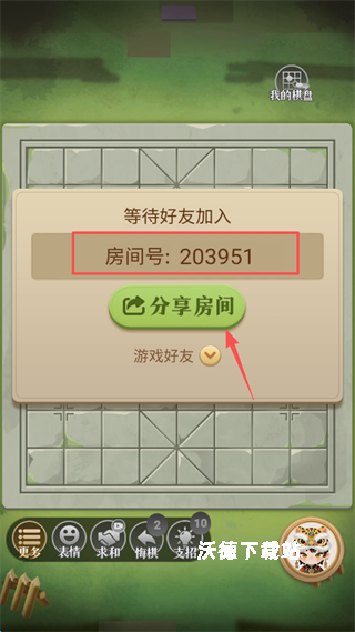 中国象棋大师下载_https://www.wordpress6.com_休闲益智_第3张