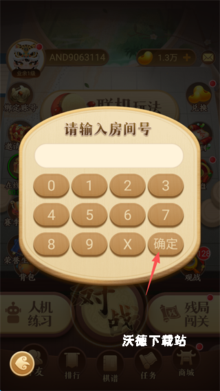中国象棋大师下载_https://www.wordpress6.com_休闲益智_第6张