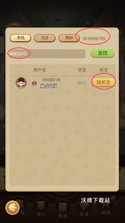中国象棋大师下载_https://www.wordpress6.com_休闲益智_第8张