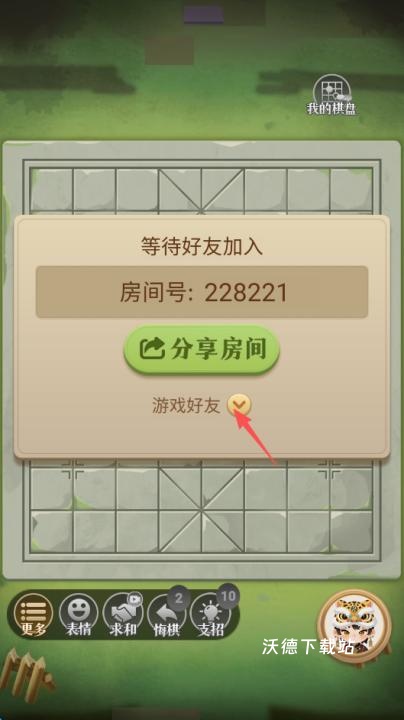 中国象棋大师下载_https://www.wordpress6.com_休闲益智_第9张