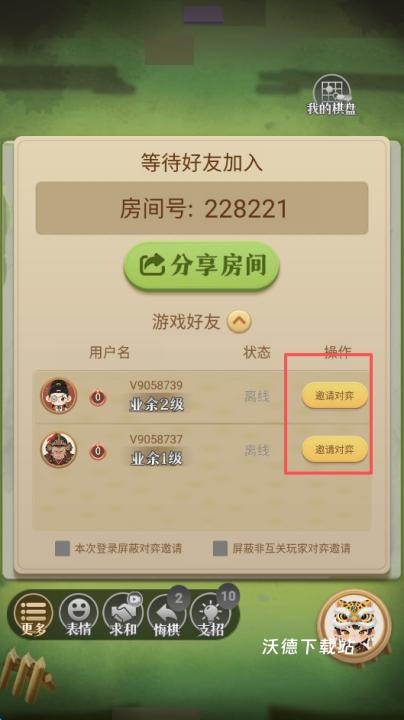 中国象棋大师下载_https://www.wordpress6.com_休闲益智_第10张