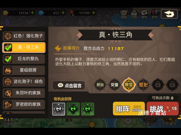 超进化物语国际版下载_https://www.wordpress6.com_策略卡牌_第2张