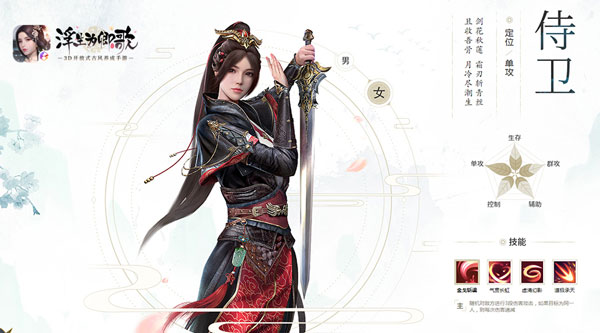 浮生为卿歌下载_https://www.wordpress6.com_角色扮演_第2张
