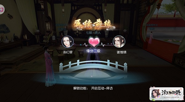 浮生为卿歌下载_https://www.wordpress6.com_角色扮演_第10张