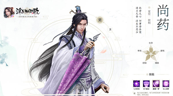 浮生为卿歌腾讯版下载_https://www.wordpress6.com_角色扮演_第5张