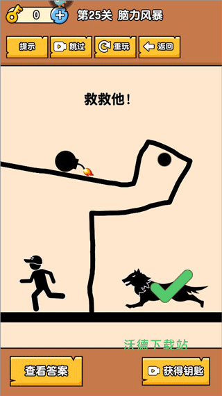 燃烧吧大脑游戏最新版下载_https://www.wordpress6.com_休闲益智_第5张