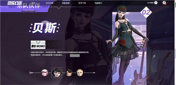 劲乐幻想下载_https://www.wordpress6.com_角色扮演_第8张