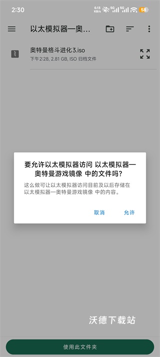 奥特曼格斗进化3下载_https://www.wordpress6.com_模拟经营_第6张