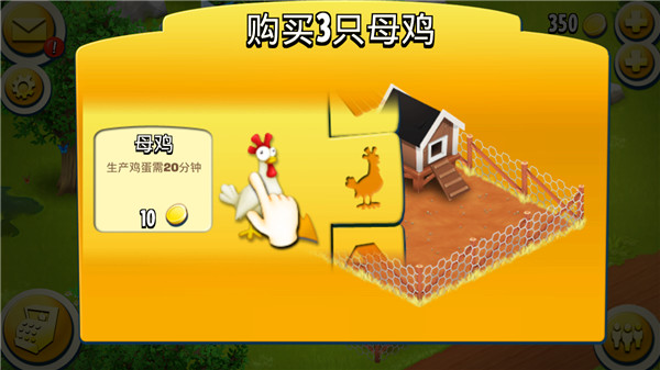 卡通农场国际服下载_https://www.wordpress6.com_模拟经营_第9张