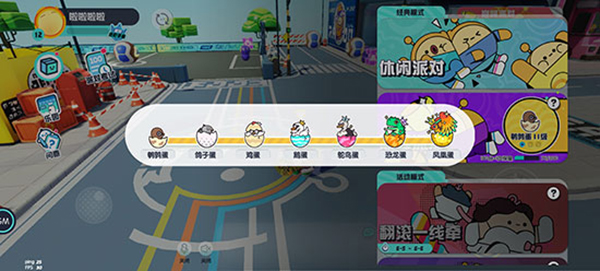 eggyparty_https://www.wordpress6.com_休闲益智_第3张