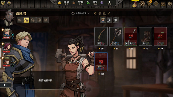 高殿战记_https://www.wordpress6.com_角色扮演_第2张
