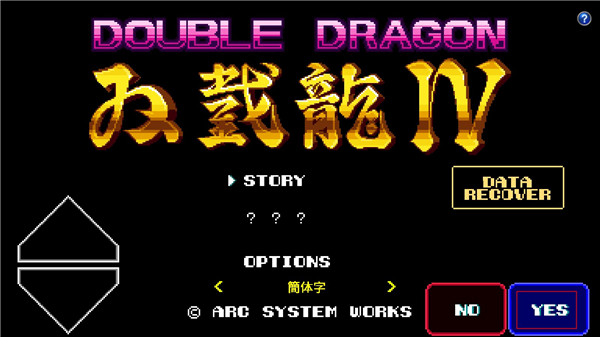 双截龙4全人物解锁版_https://www.wordpress6.com_动作冒险_第1张