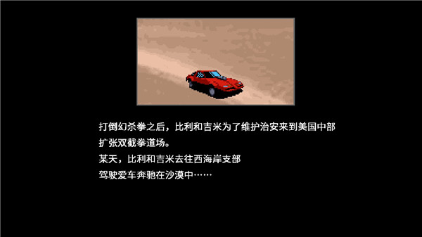 双截龙4全人物解锁版_https://www.wordpress6.com_动作冒险_第2张