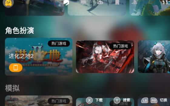 小鸡gamehub模拟器_https://www.wordpress6.com_手游辅助_第3张