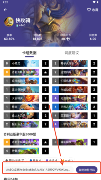 卡组之家_https://www.wordpress6.com_手游辅助_第3张