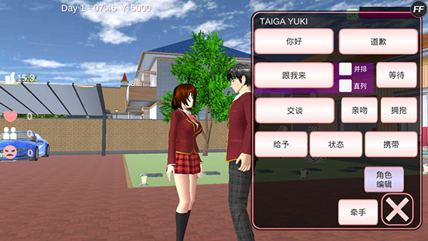 sakuraschoolsimulator英文版_https://www.wordpress6.com_模拟经营_第1张