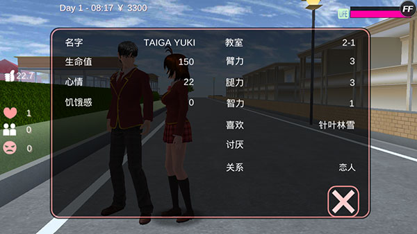sakuraschoolsimulator英文版_https://www.wordpress6.com_模拟经营_第4张