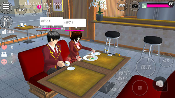 sakuraschoolsimulator英文版_https://www.wordpress6.com_模拟经营_第5张