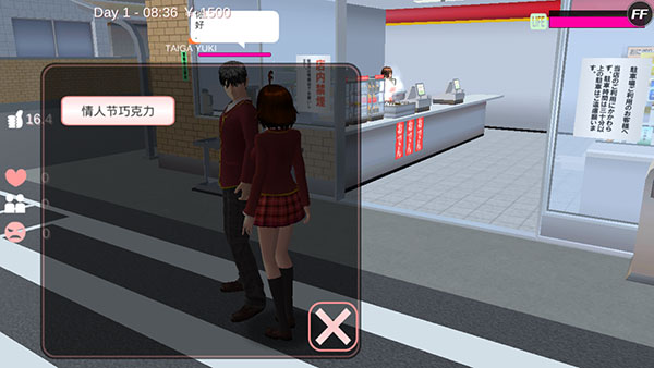 sakuraschoolsimulator英文版_https://www.wordpress6.com_模拟经营_第6张