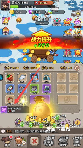 天天狙击0.1折下载_https://www.wordpress6.com_休闲益智_第3张