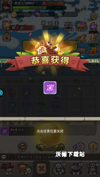 天天狙击0.1折下载_https://www.wordpress6.com_休闲益智_第4张