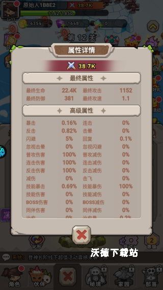 天天狙击0.1折下载_https://www.wordpress6.com_休闲益智_第6张