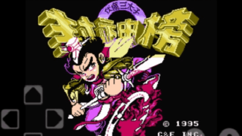封神榜之伏魔三太子下载_https://www.wordpress6.com_角色扮演_第3张