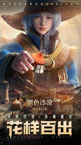 黑色沙漠手游腾讯版下载_https://www.wordpress6.com_角色扮演_第1张