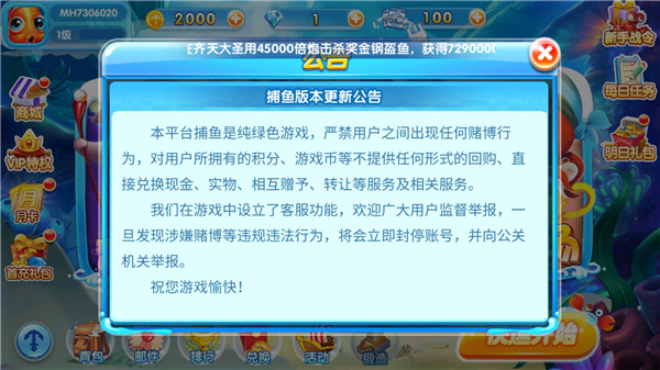 涂游电玩捕鱼华为版下载_https://www.wordpress6.com_休闲益智_第1张
