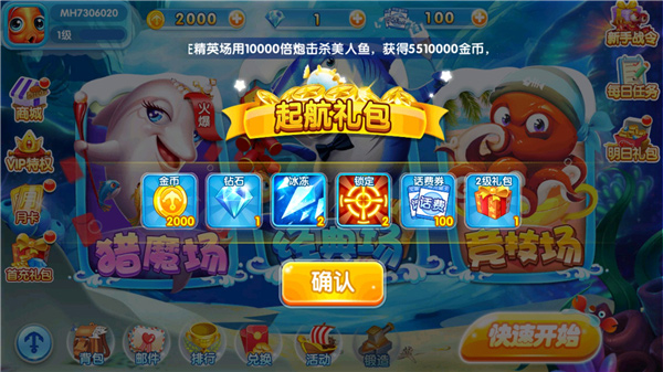 涂游电玩捕鱼华为版下载_https://www.wordpress6.com_休闲益智_第2张