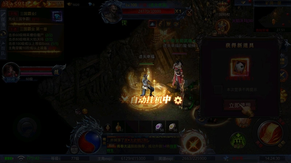 霸刀传奇2下载_https://www.wordpress6.com_角色扮演_第3张