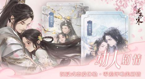 遇见逆水寒网易版_https://www.wordpress6.com_角色扮演_第1张
