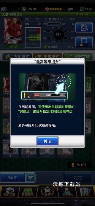 实况王者集结国际服_https://www.wordpress6.com_体育竞技_第5张