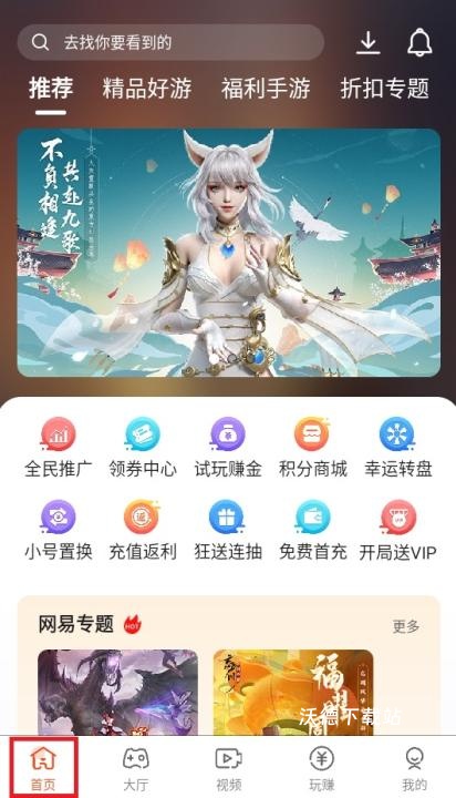 豌豆游戏下载_https://www.wordpress6.com_手游辅助_第1张