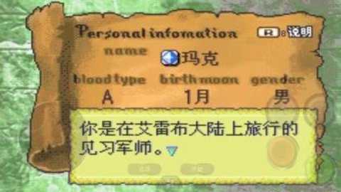 火焰纹章烈火之剑下载_https://www.wordpress6.com_角色扮演_第2张