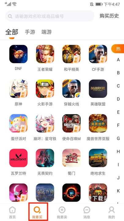 7881游戏交易app_https://www.wordpress6.com_手游辅助_第3张