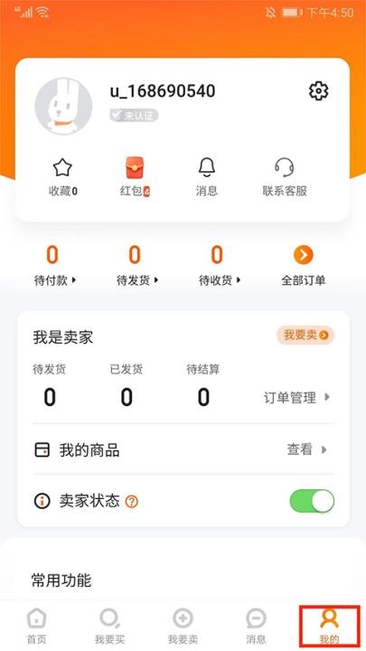 7881游戏交易app_https://www.wordpress6.com_手游辅助_第6张