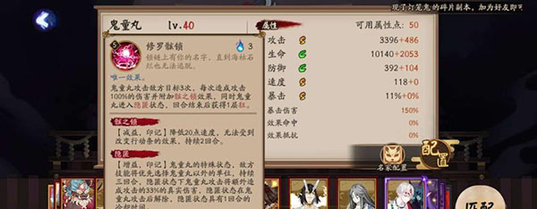 阴阳师网易版_https://www.wordpress6.com_角色扮演_第3张