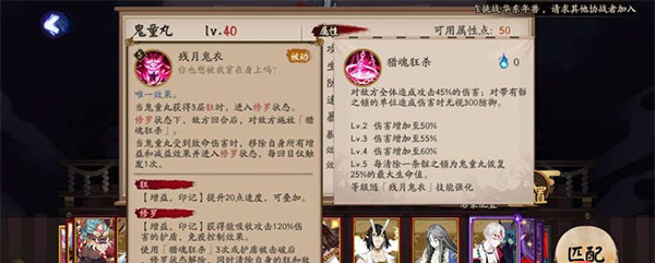 阴阳师网易版_https://www.wordpress6.com_角色扮演_第2张