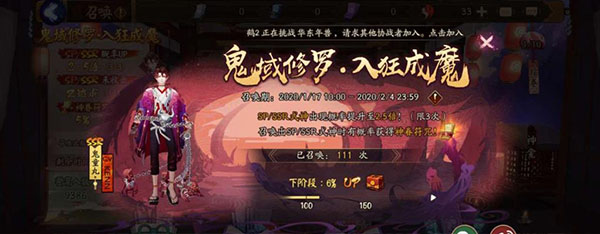 阴阳师网易版_https://www.wordpress6.com_角色扮演_第4张