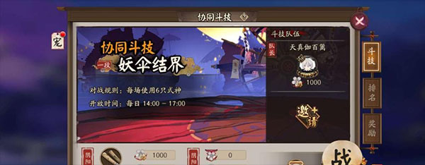 阴阳师网易版_https://www.wordpress6.com_角色扮演_第5张