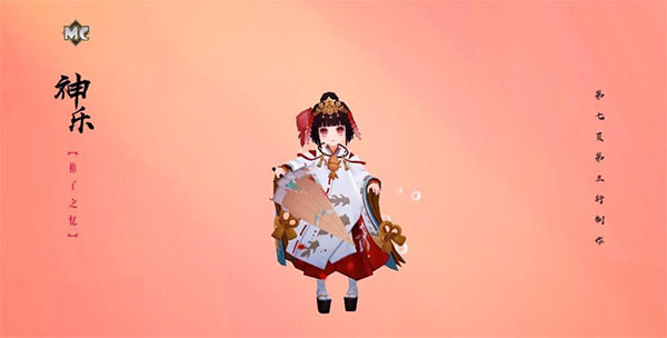 阴阳师网易版_https://www.wordpress6.com_角色扮演_第7张