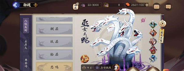 阴阳师网易版_https://www.wordpress6.com_角色扮演_第6张