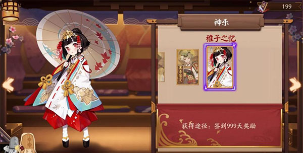 阴阳师网易版_https://www.wordpress6.com_角色扮演_第8张