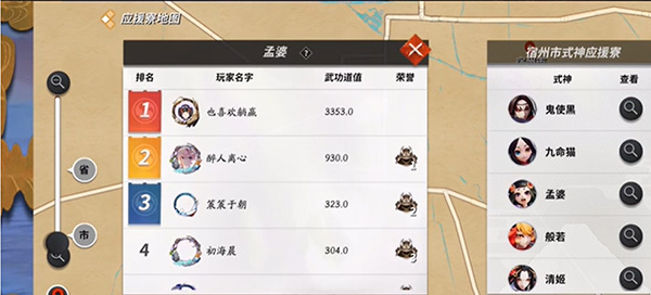 决战平安京官服_https://www.wordpress6.com_角色扮演_第4张