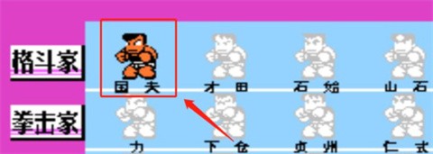 fc热血格斗传说中文版_https://www.wordpress6.com_动作冒险_第1张
